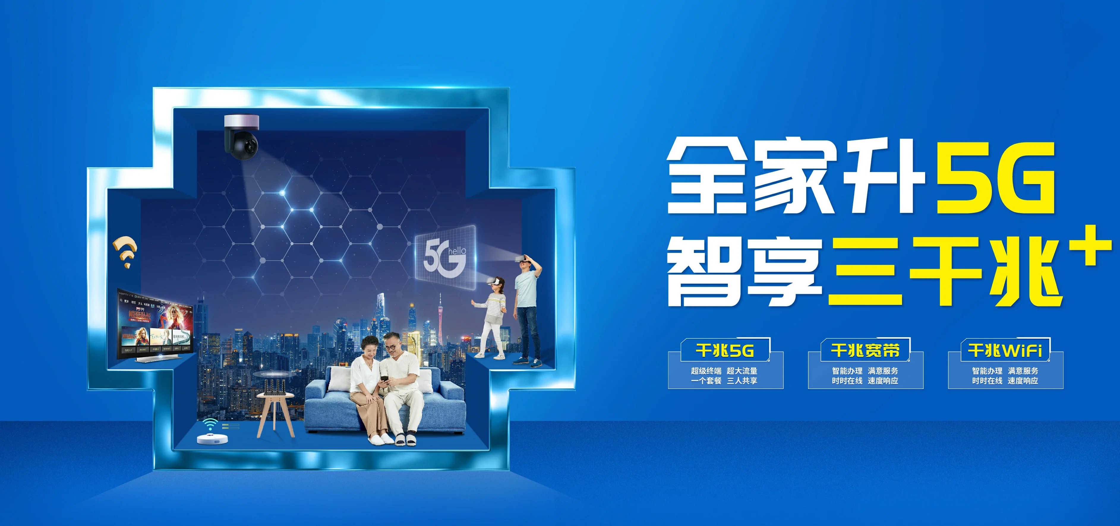 中国电信 泸西县电信宽带 宽带套餐