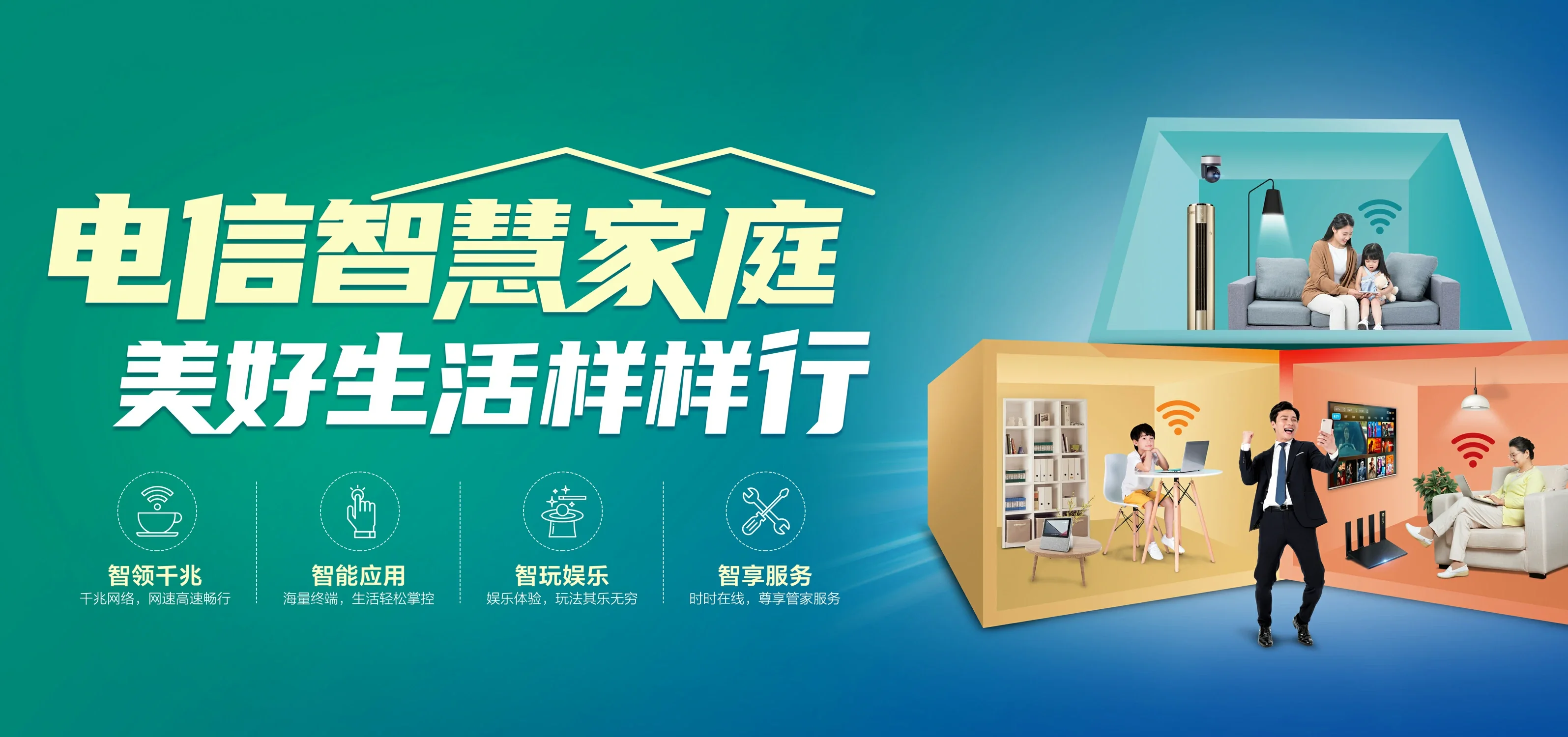 中国电信 泸西县电信宽带 宽带套餐